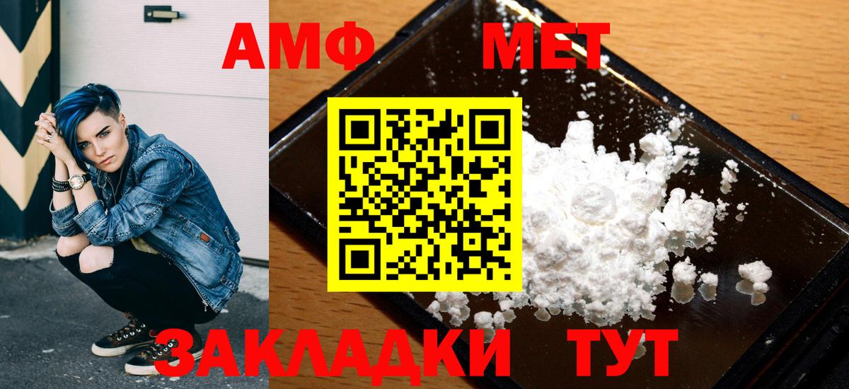 АМФЕТАМИН Premium  АМФЕТАМИН  Лабинск  Вход с VPN 