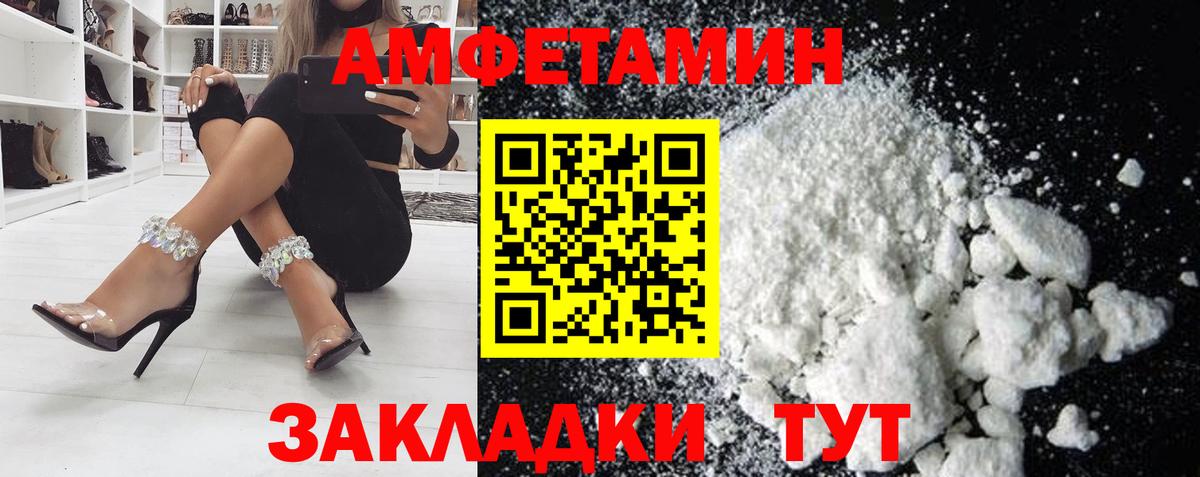 Amphetamine 98% Лабинск