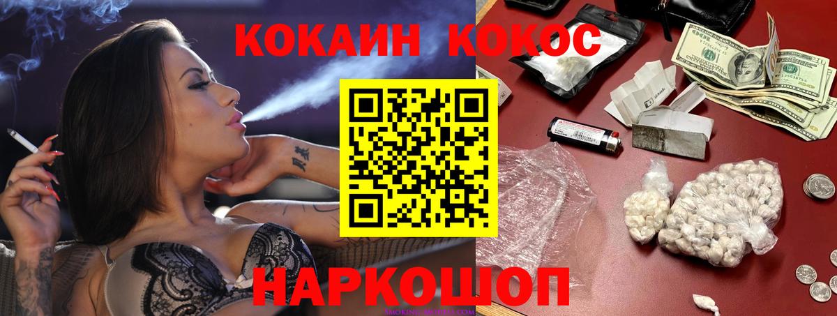 Cocaine Эквадор Лабинск