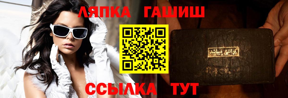 ГАШ ice o lator Лабинск