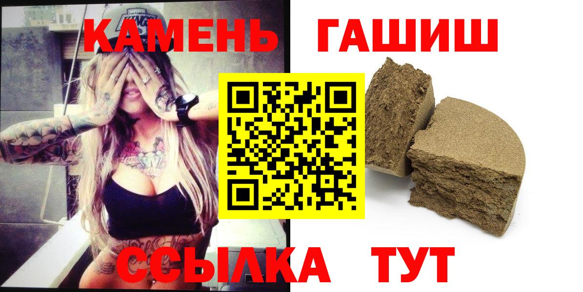 ГАШИШ  ГАШ Premium  Вход с VPN  Лабинск  ГАШ Изолятор 