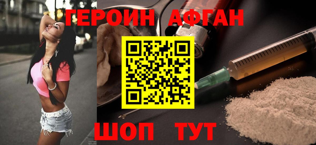 ГЕРОИН гречка  ГЕРОИН  Лабинск  Вход с VPN 