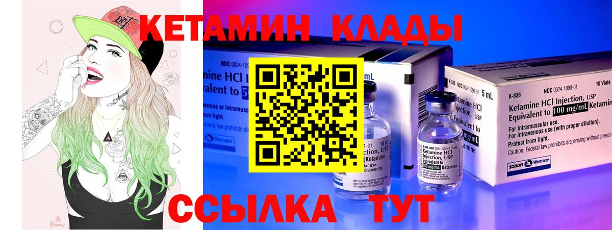 Кетамин ketamine  Вход с VPN  это состав  Лабинск  Кетамин ketamine 
