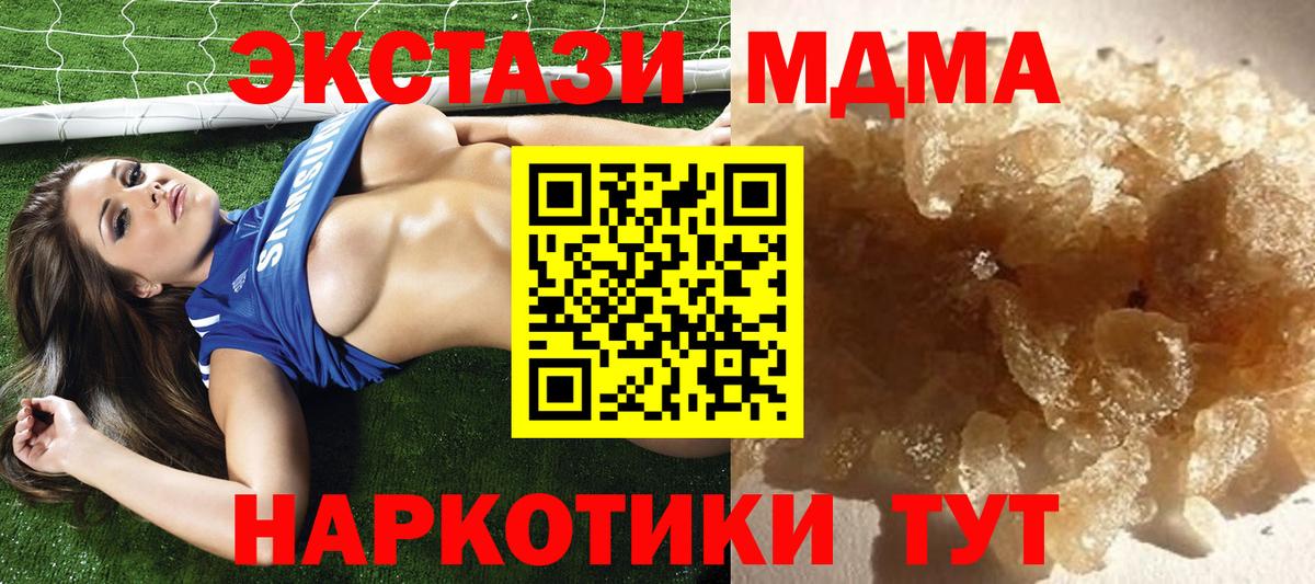 MDMA  MDMA молли  Вход с VPN  МДМА Molly  Лабинск 