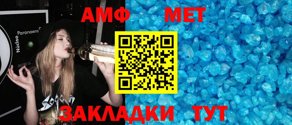 Первитин кристалл  Вход с VPN  Лабинск  Первитин кристалл 