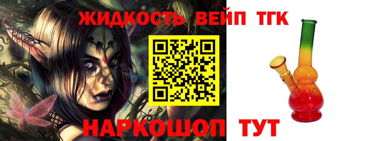 Дистиллят ТГК гашишное масло Лабинск