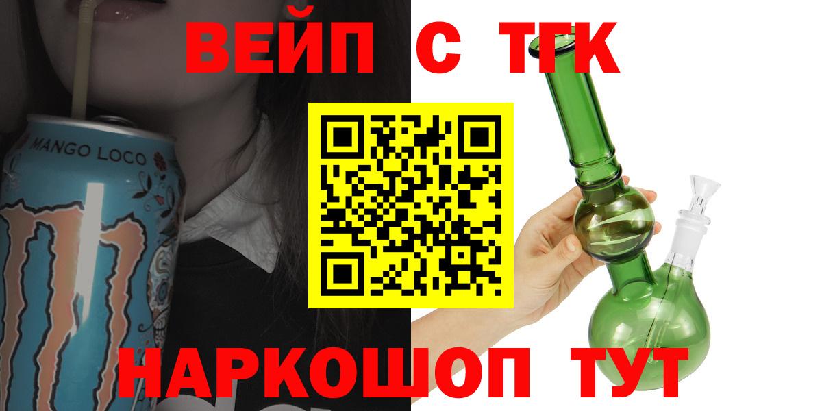 Дистиллят ТГК вейп с тгк  Вход с VPN  Лабинск  ТГК вейп с тгк 